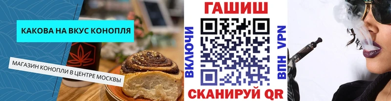 Еда ТГК конопля  купить наркотики цена  kraken ONION  Арсеньев 