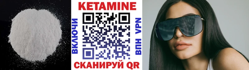 КЕТАМИН VHQ  цены   Арсеньев 