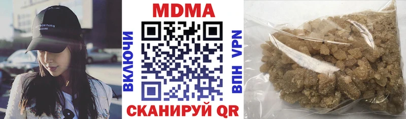 MDMA кристаллы  дарнет шоп  Арсеньев 