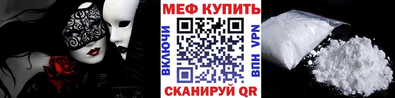 МЕФ кристаллы  ссылка на мегу маркетплейс  Арсеньев 