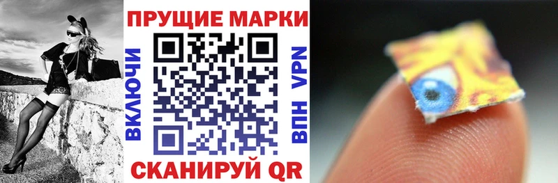 Наркотические марки 1,8мг  Арсеньев 